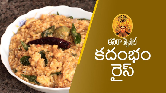 Kadambam Rice - Navratri Special Day